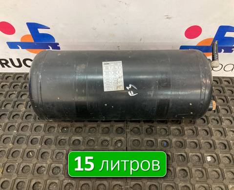 LC462L374 Ресивер воздушный 15 L для Ford F-MAX (с 2018)