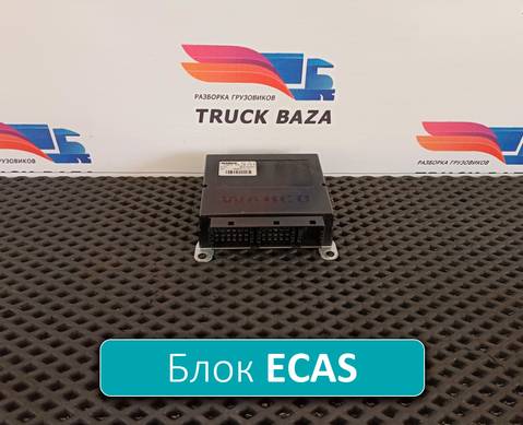 4461702180 Блок управления ECAS для Daf CF II (с 2006 по 2013)