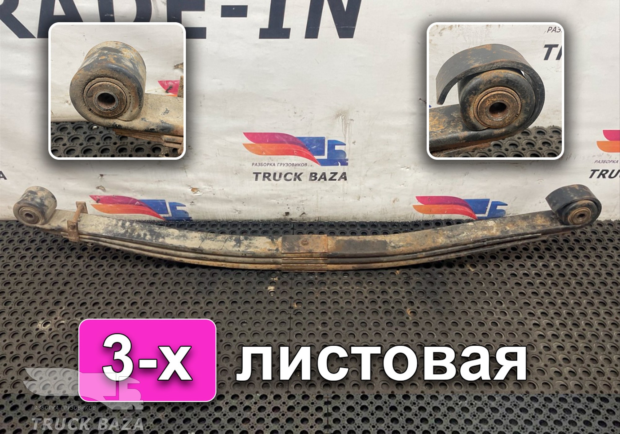 5490290201215 Рессора передняя для КАМАЗ 6520