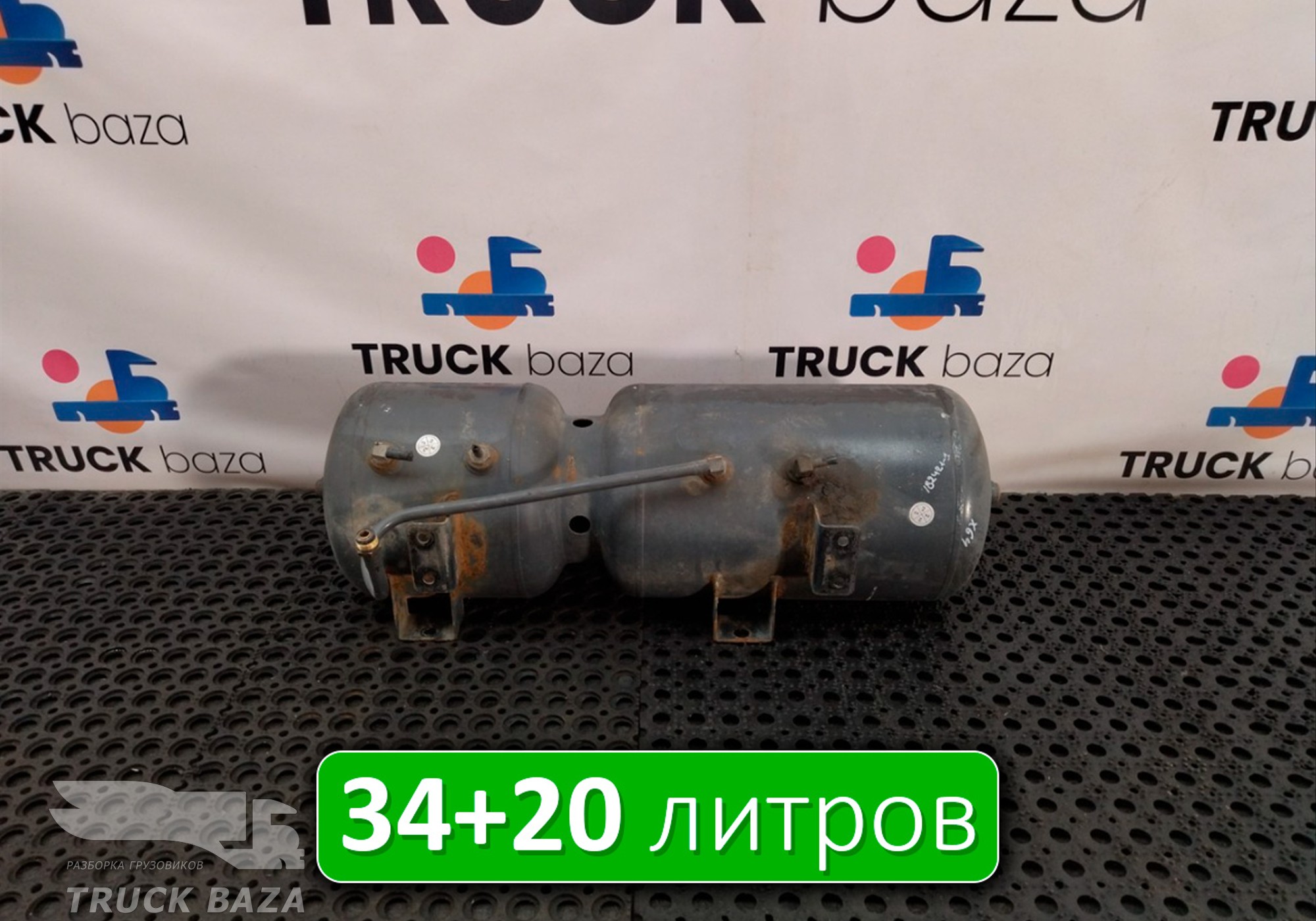 1687407 Ресивер воздушный 34L+20L