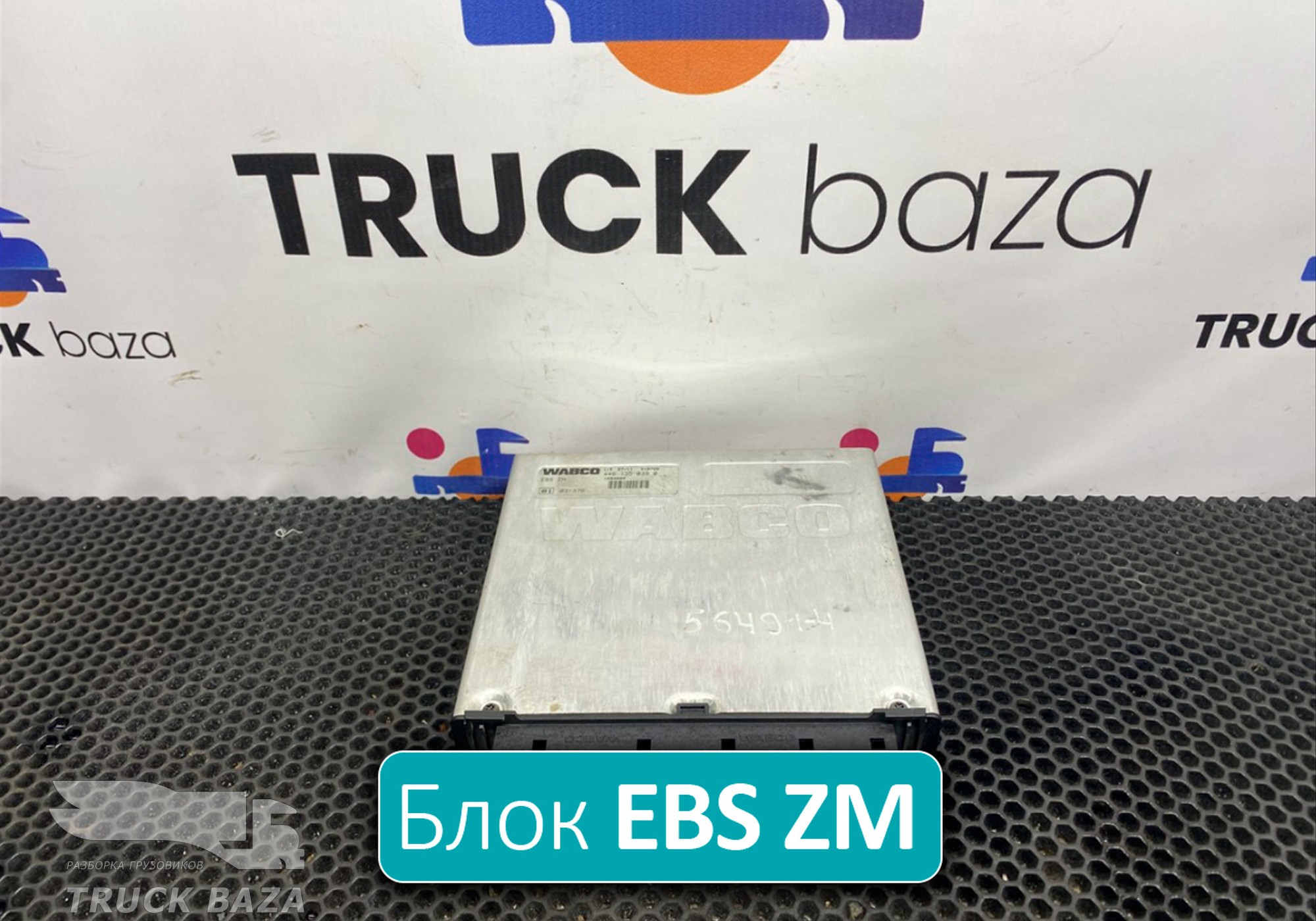 1696900 Блок управления EBS ZM