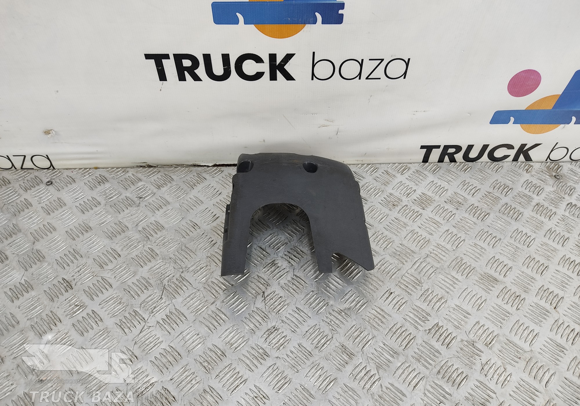 1400822 Кожух рулевой колонки нижний для Scania