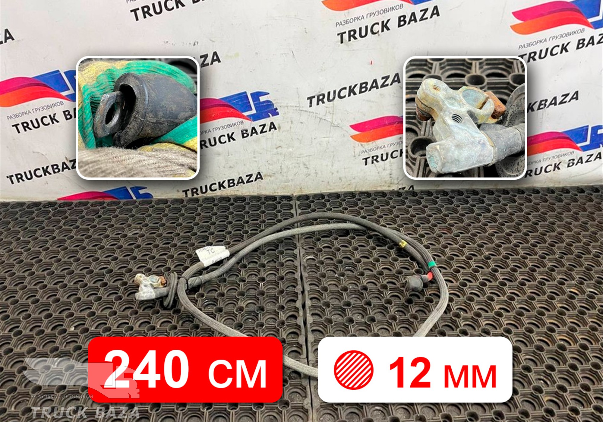 JC4614A280 Силовой провод 240/11.7 для Ford F-MAX (с 2018)