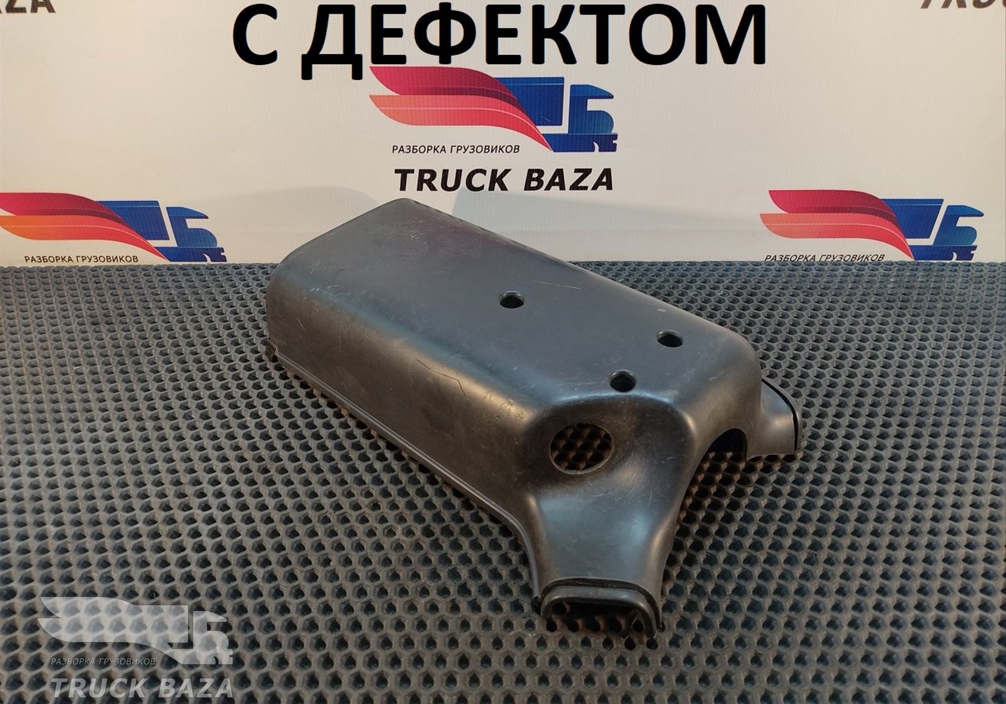 20360938 Кожух рулевой колонки