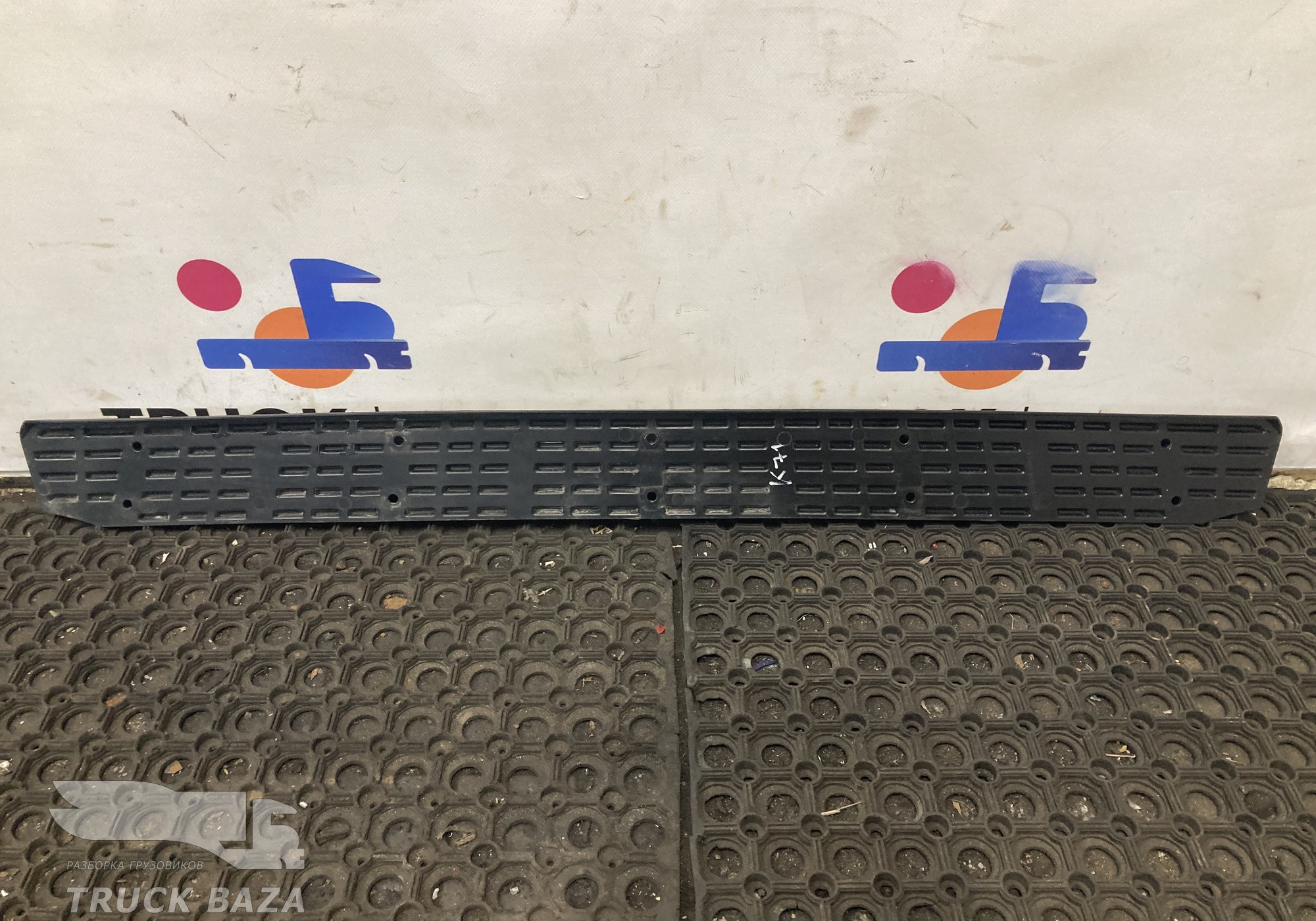 549018416113 Накладка подножки бампера нижняя для КАМАЗ 54901