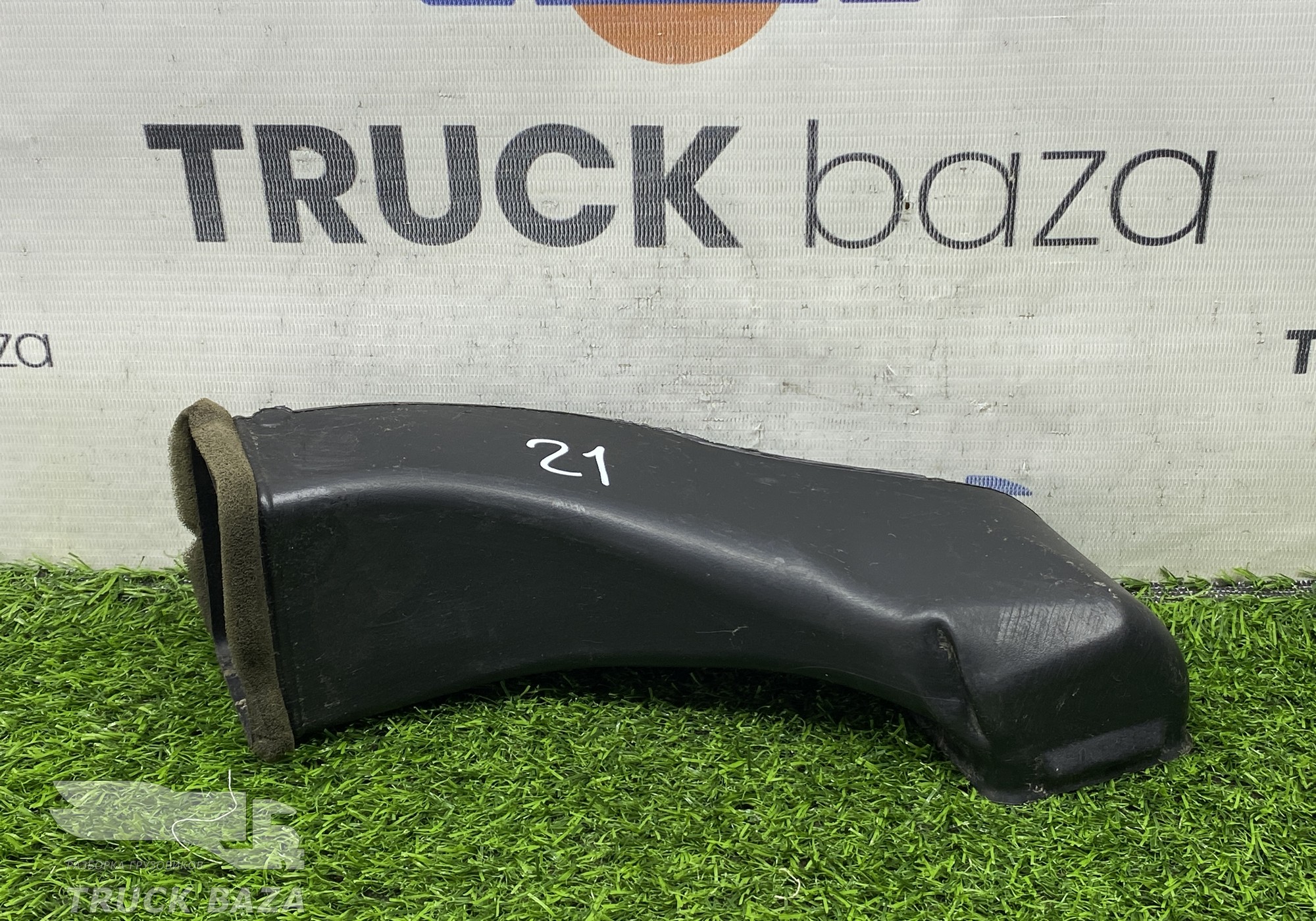 2125597 Воздуховод отопителя