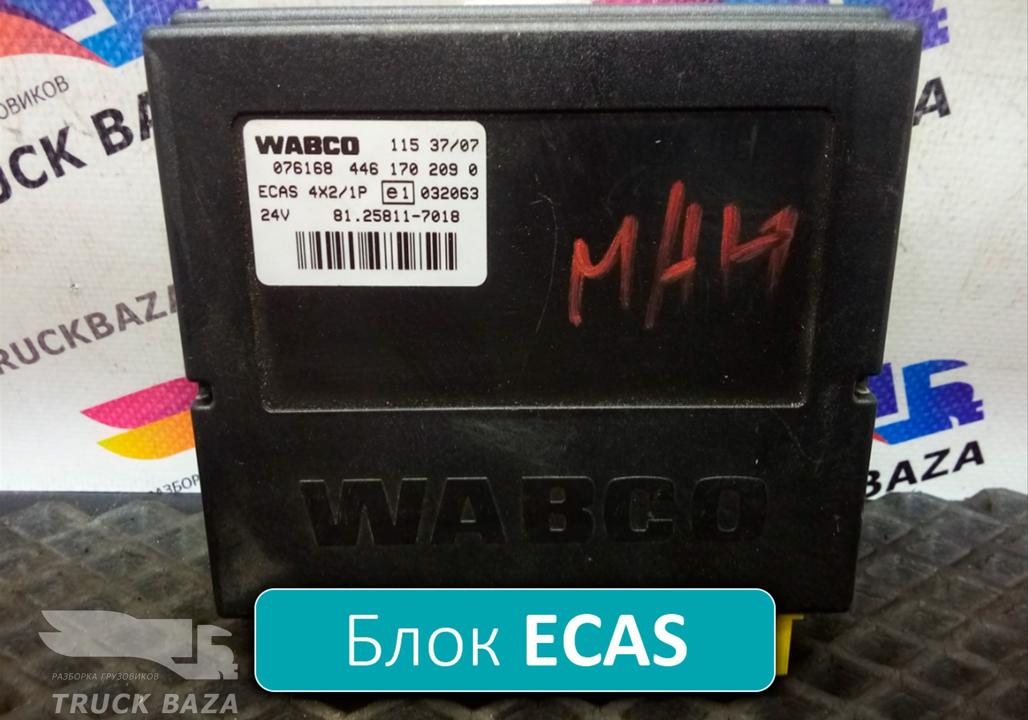 81258117018 Блок управления подвеской 4*2 для Man TGX