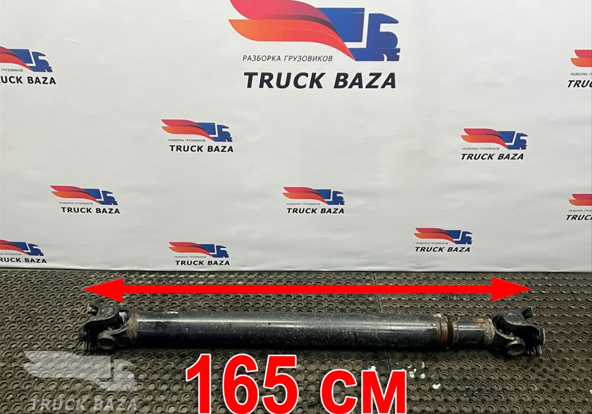 81393236162 Вал карданный 1650x1090x1450мм