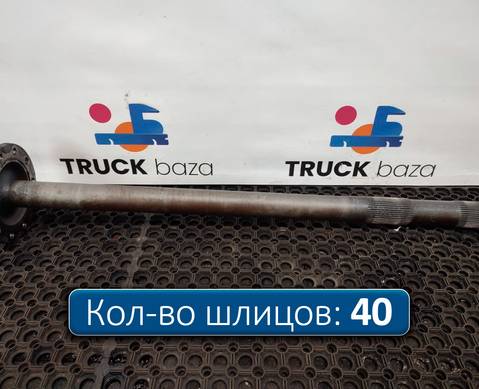 1363851 Полуось с блокировкой для Daf XF95