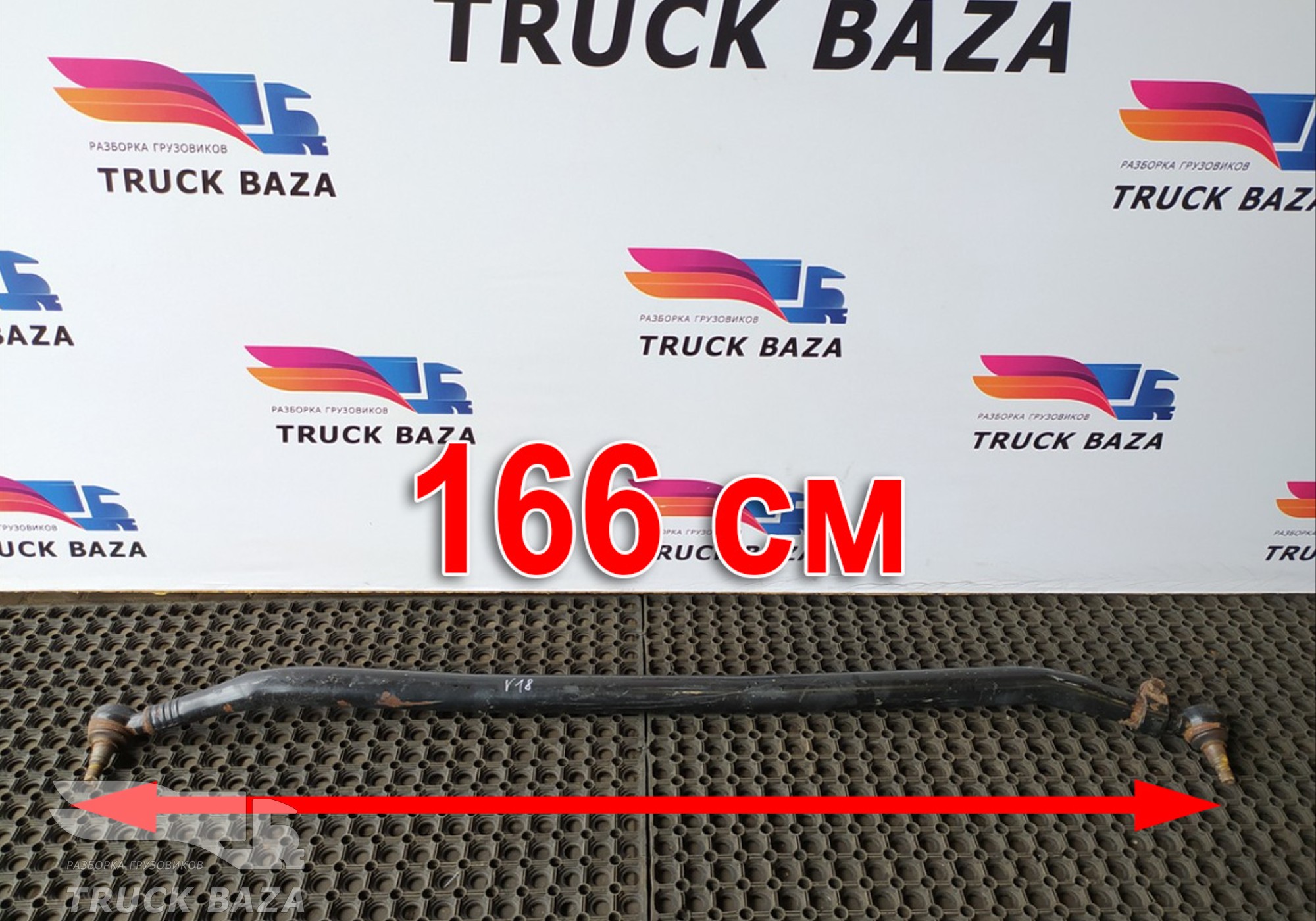22159760 Тяга рулевая поперечная L=1660 мм для Volvo FM II (с 2002)