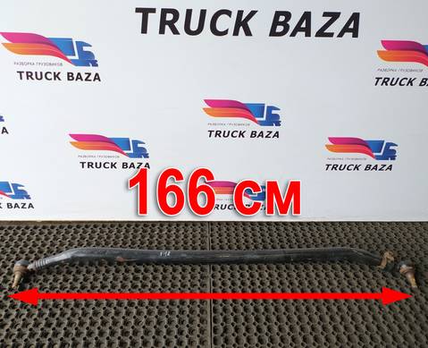22159760 Тяга рулевая поперечная L=1660 мм для Volvo FH