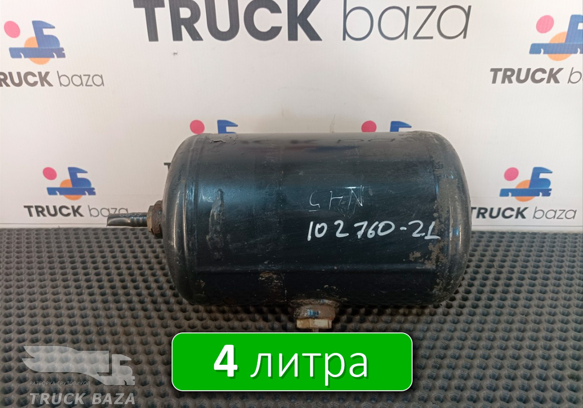 81514010194 Ресивер воздушный 4 L для Man TGL