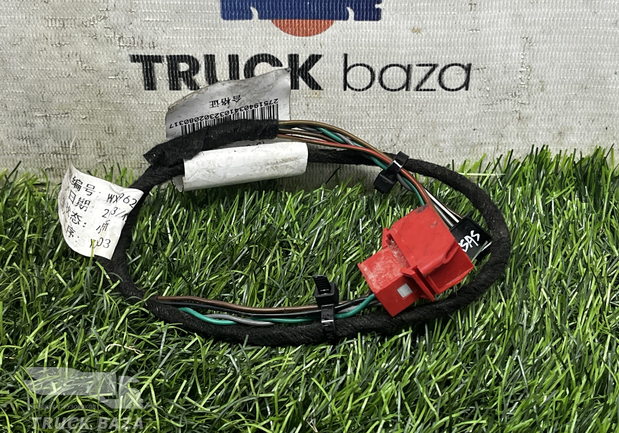 AZ962277000400 Жгут проводов датчика руля для Sinotruk Sitrak C7H