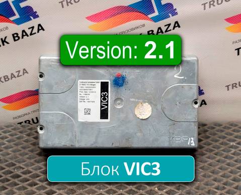 1907429 Блок управления VIC3 V2.1 для Daf
