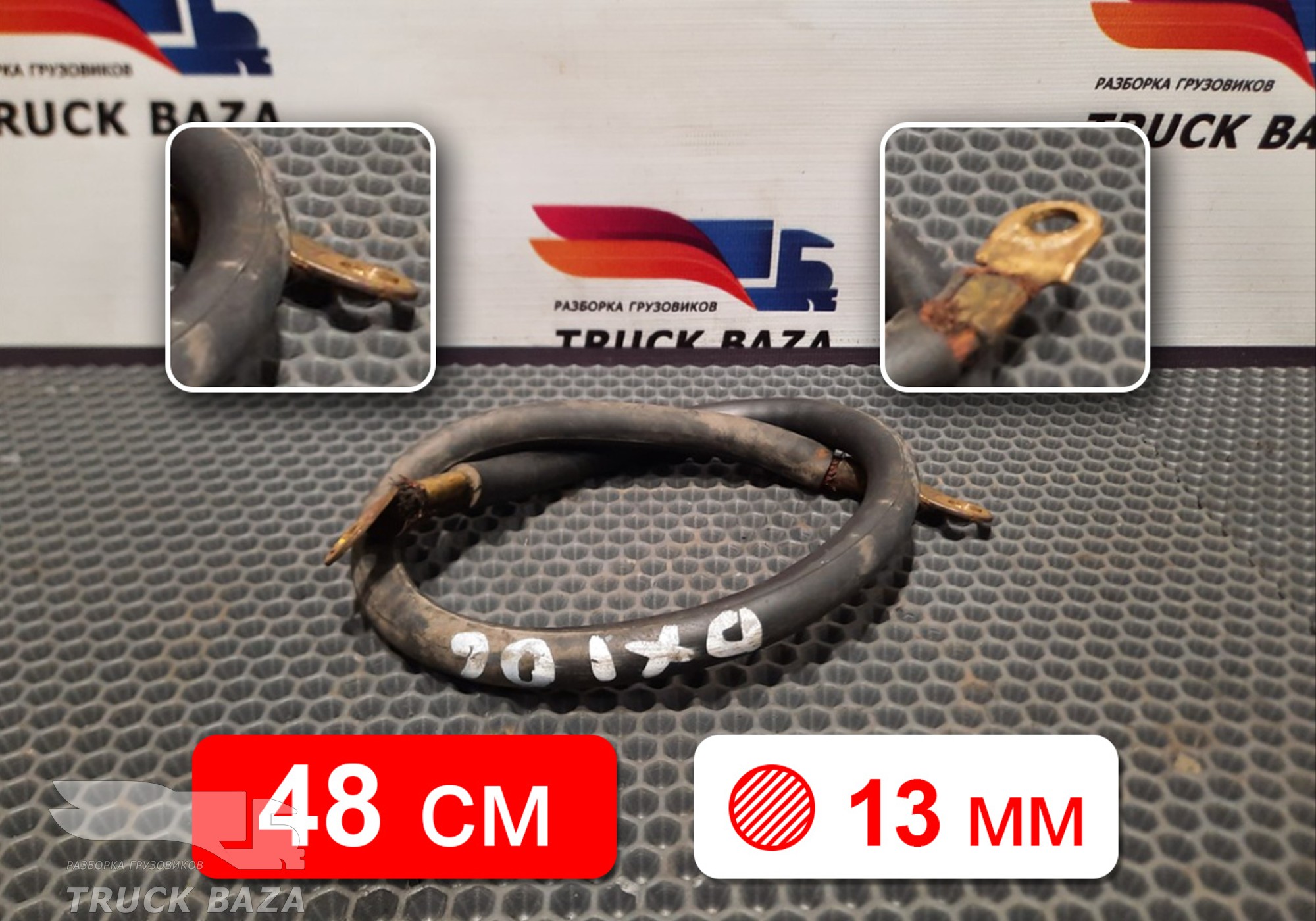 7400992070 Кабель силовой для Renault