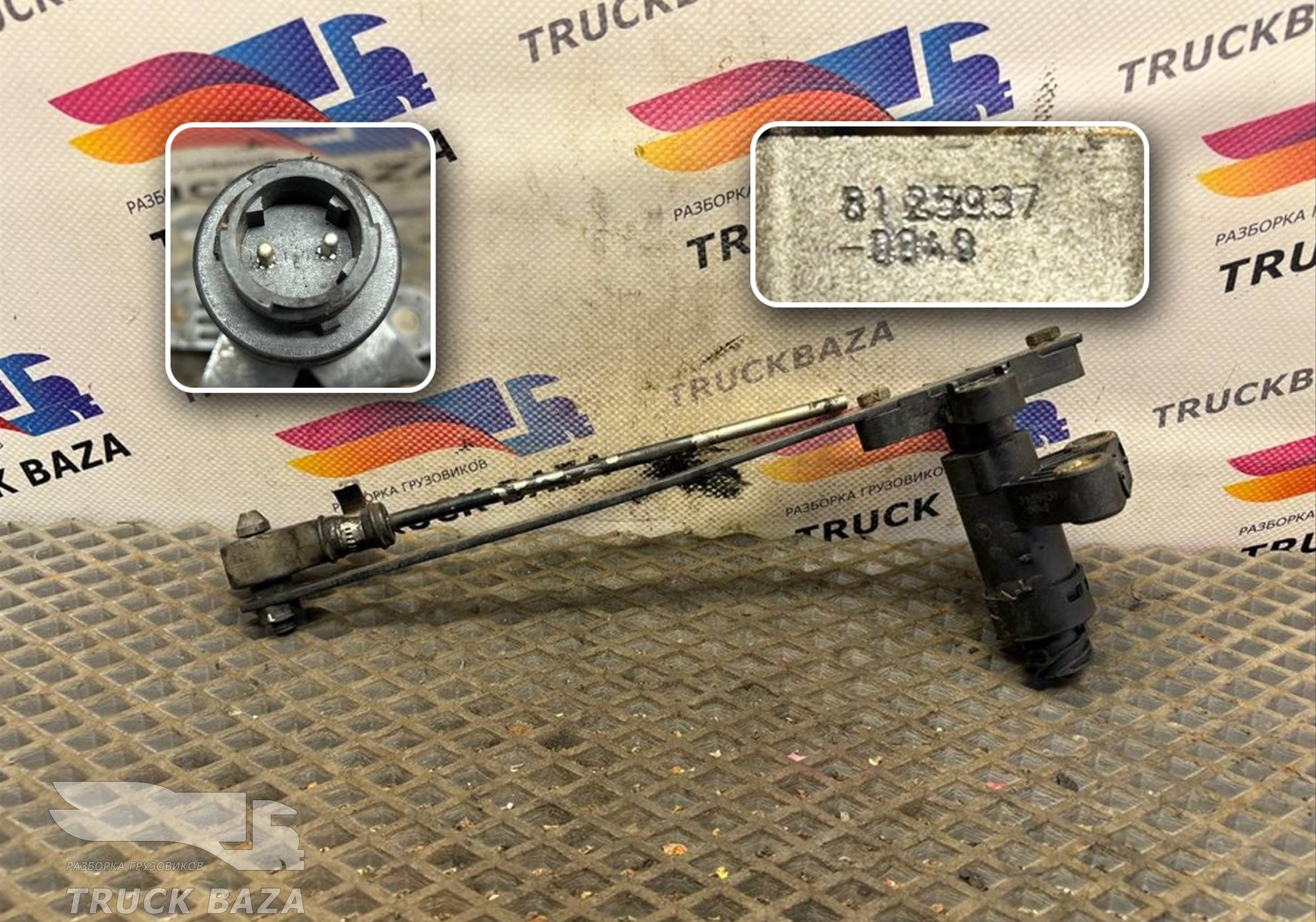 81259370040 Датчик уровня пола для Man TGX II (с 2012)