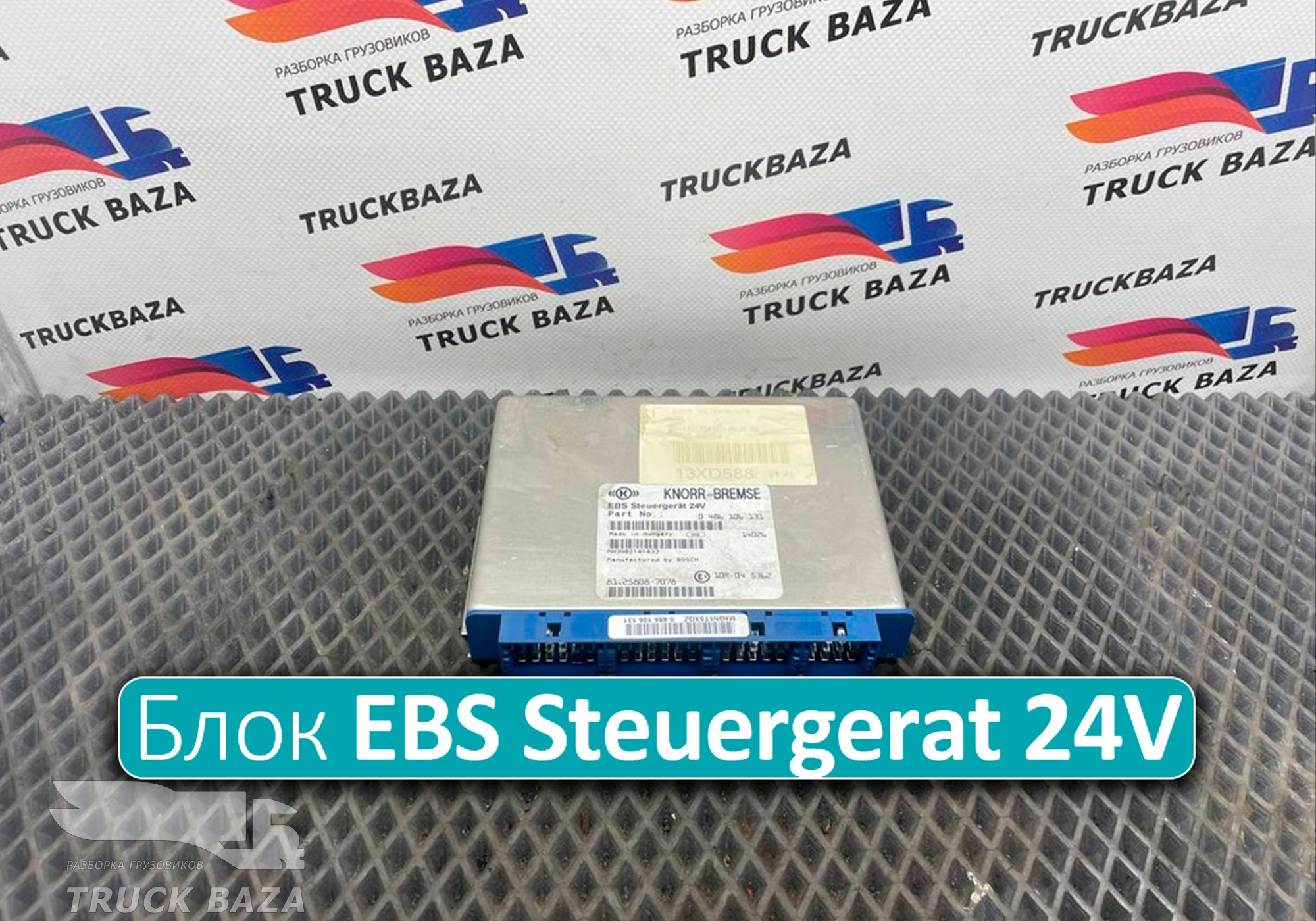81258087078 Блок управления EBS Steuergerat 24V для Man TGX II (с 2012)