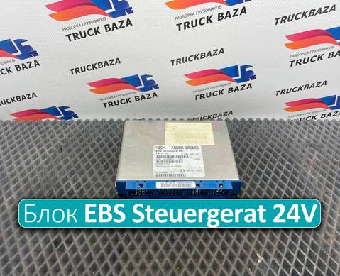 81258087078 Блок управления EBS Steuergerat 24V для Man TGX II (с 2012)