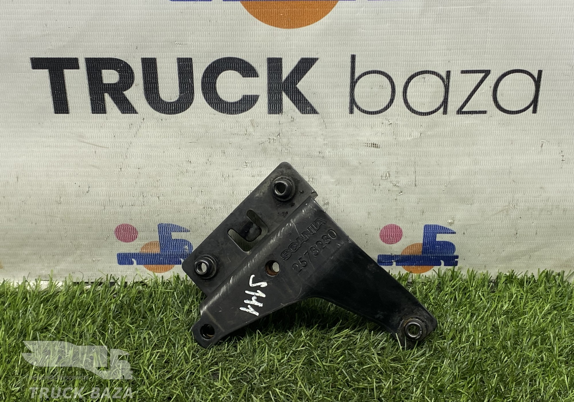 2573230 Кронштейн модулятора