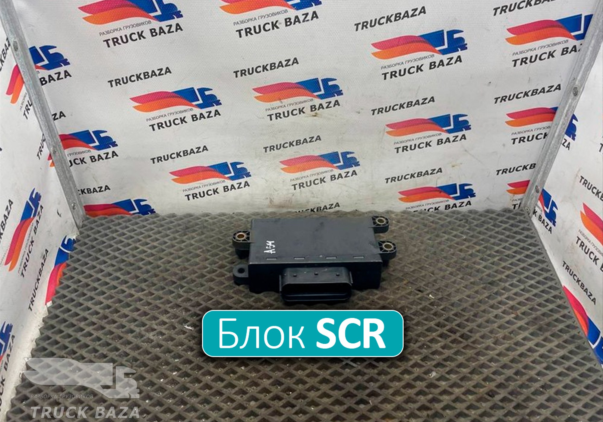 A0025409045 Блок управления SCR для Mercedes-Benz Actros MP3 (с 2008)