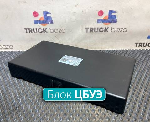 2113867000 Блок управления электрооборудования ЦБУЭ для КАМАЗ 54901