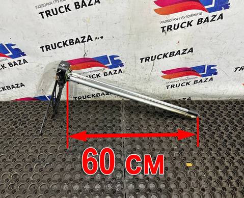 41042856 Топливозаборник для Iveco Stralis I (с 2002)