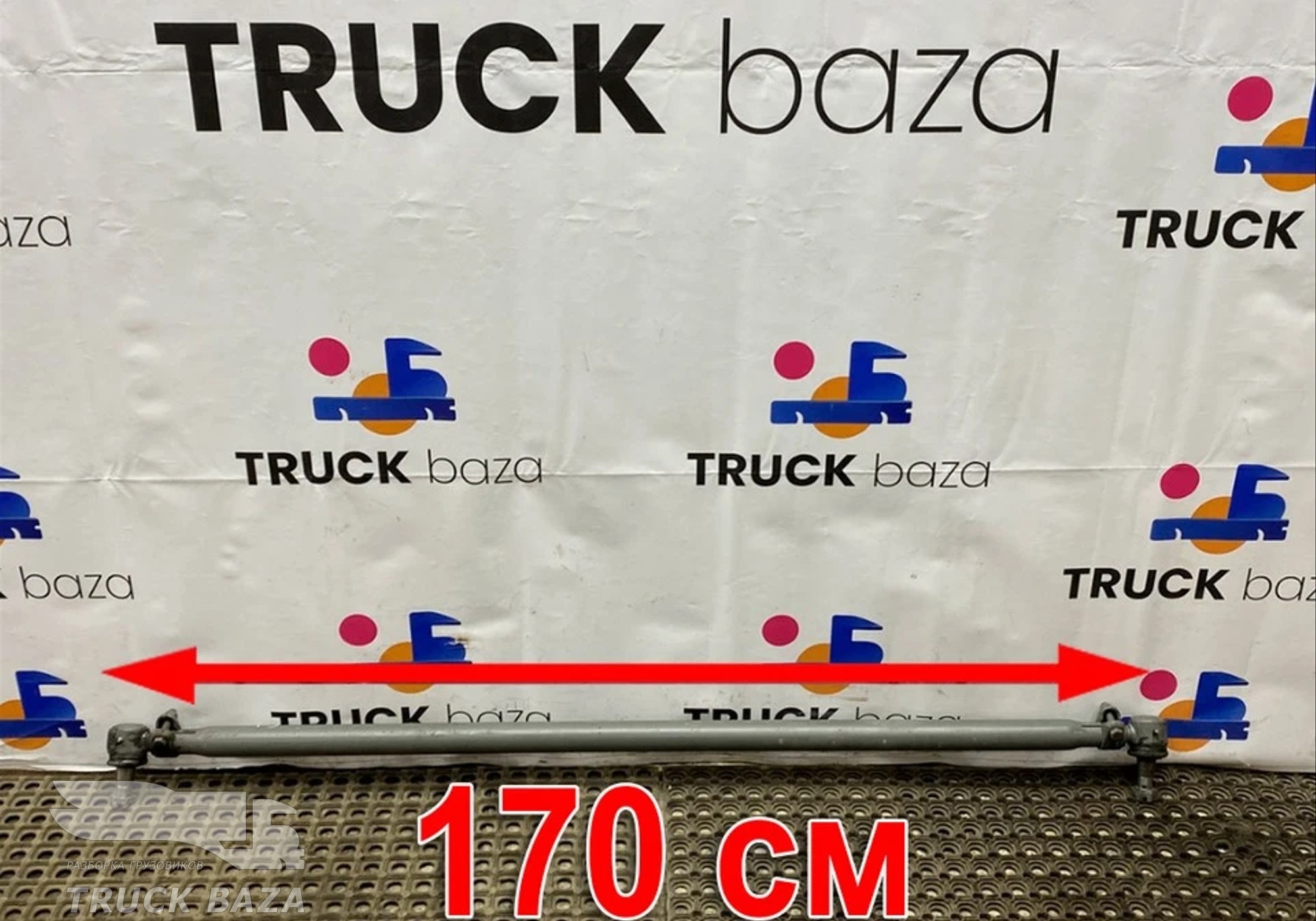 Тяга рулевая поперечная для Sinotruk Sitrak C7H