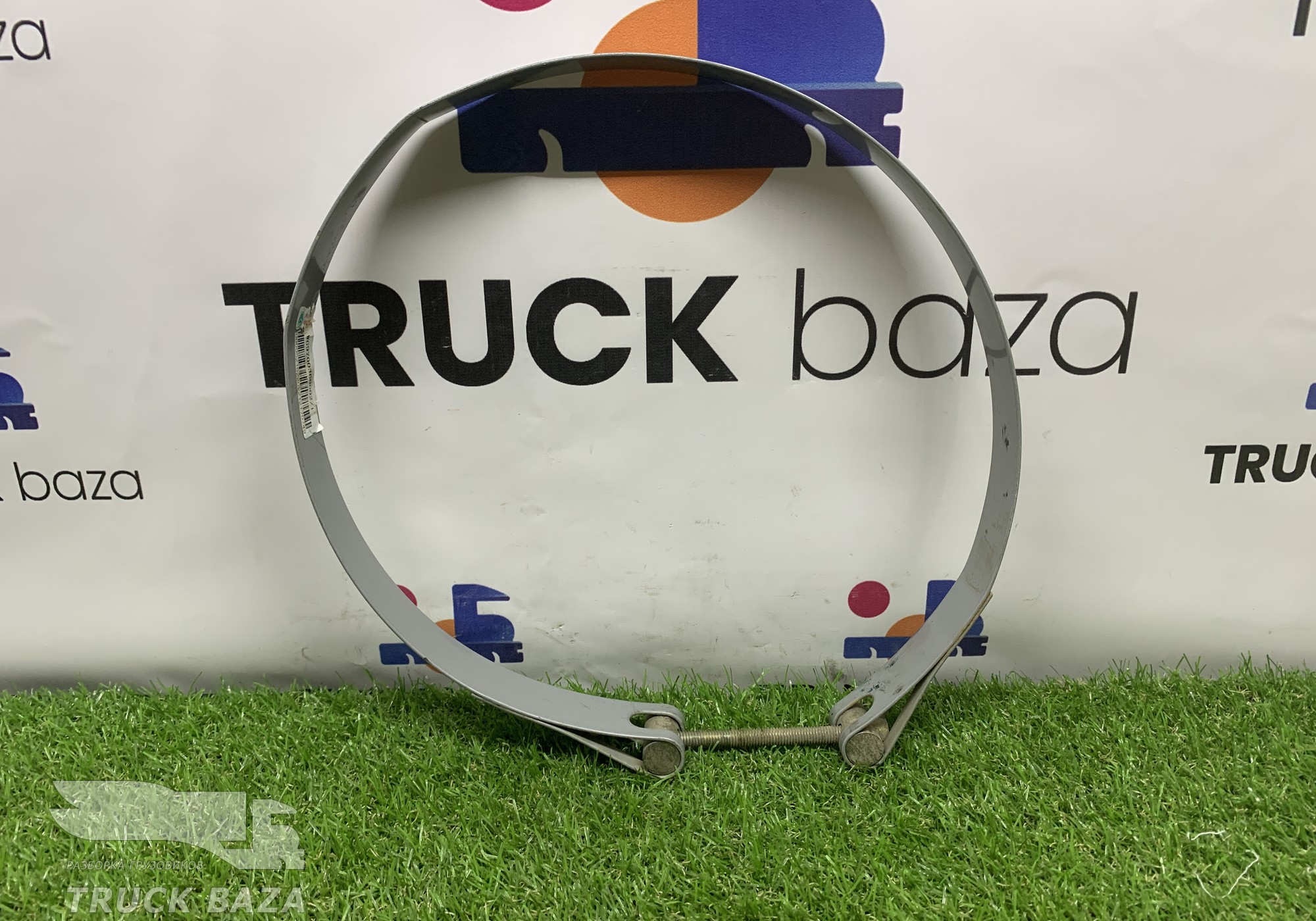 WG9700360002 Хомут ресивера для Sinotruk Howo T5G
