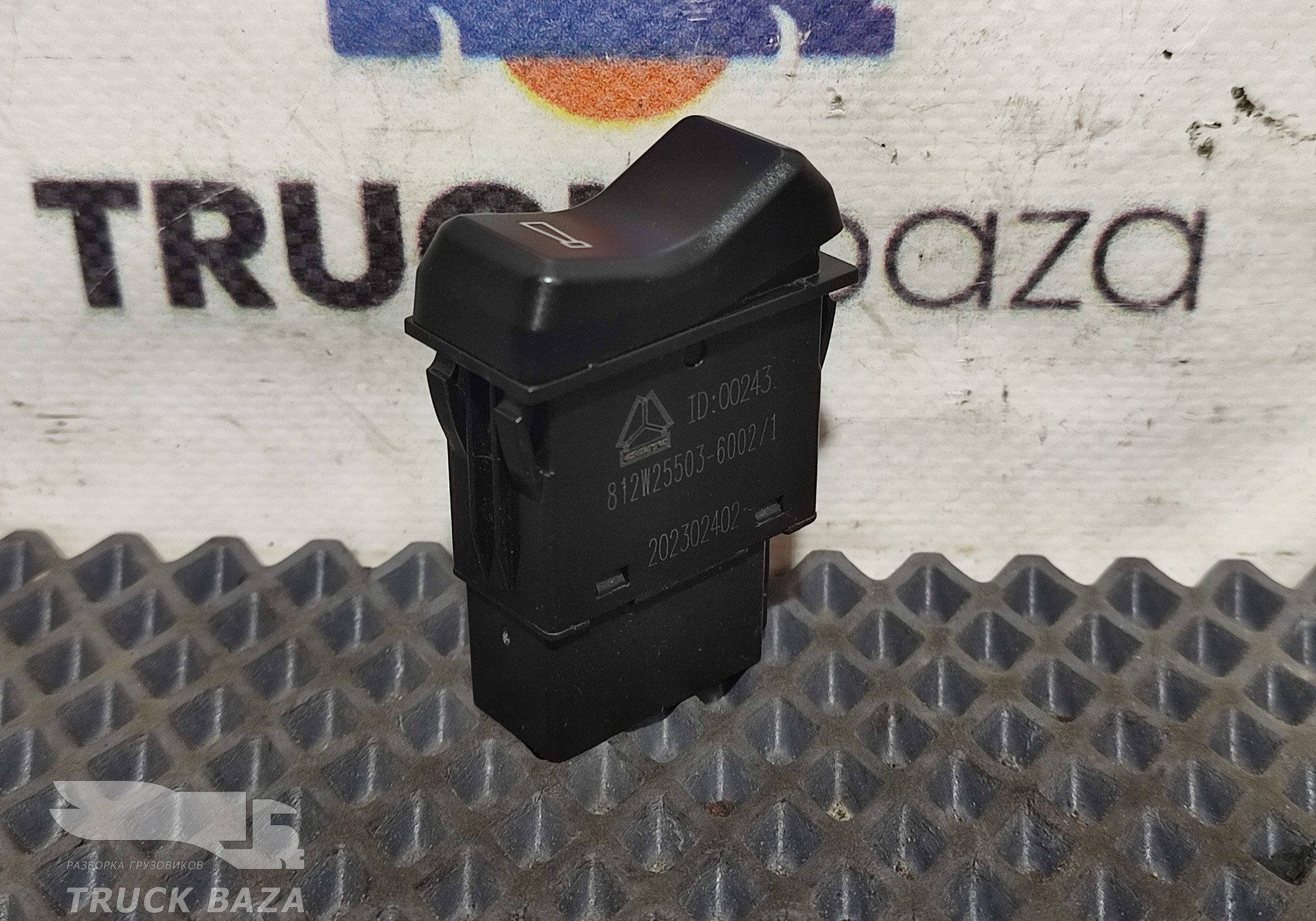 812W255036002 Кнопка звукового сигнала для Sinotruk Sitrak C7H