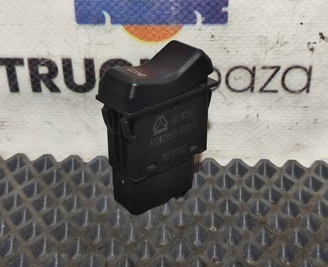 812W255036002 Кнопка звукового сигнала для Sinotruk Sitrak C7H