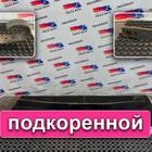 A0003200202 Лист рессоры подкоренной для Mercedes-Benz Actros MP3 (с 2008)