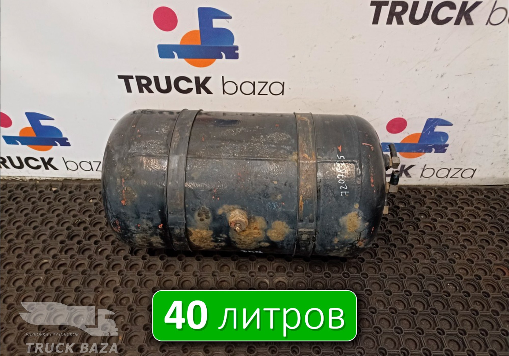 81514010241 Ресивер воздушный 40L для Man TGX I (с 2007)