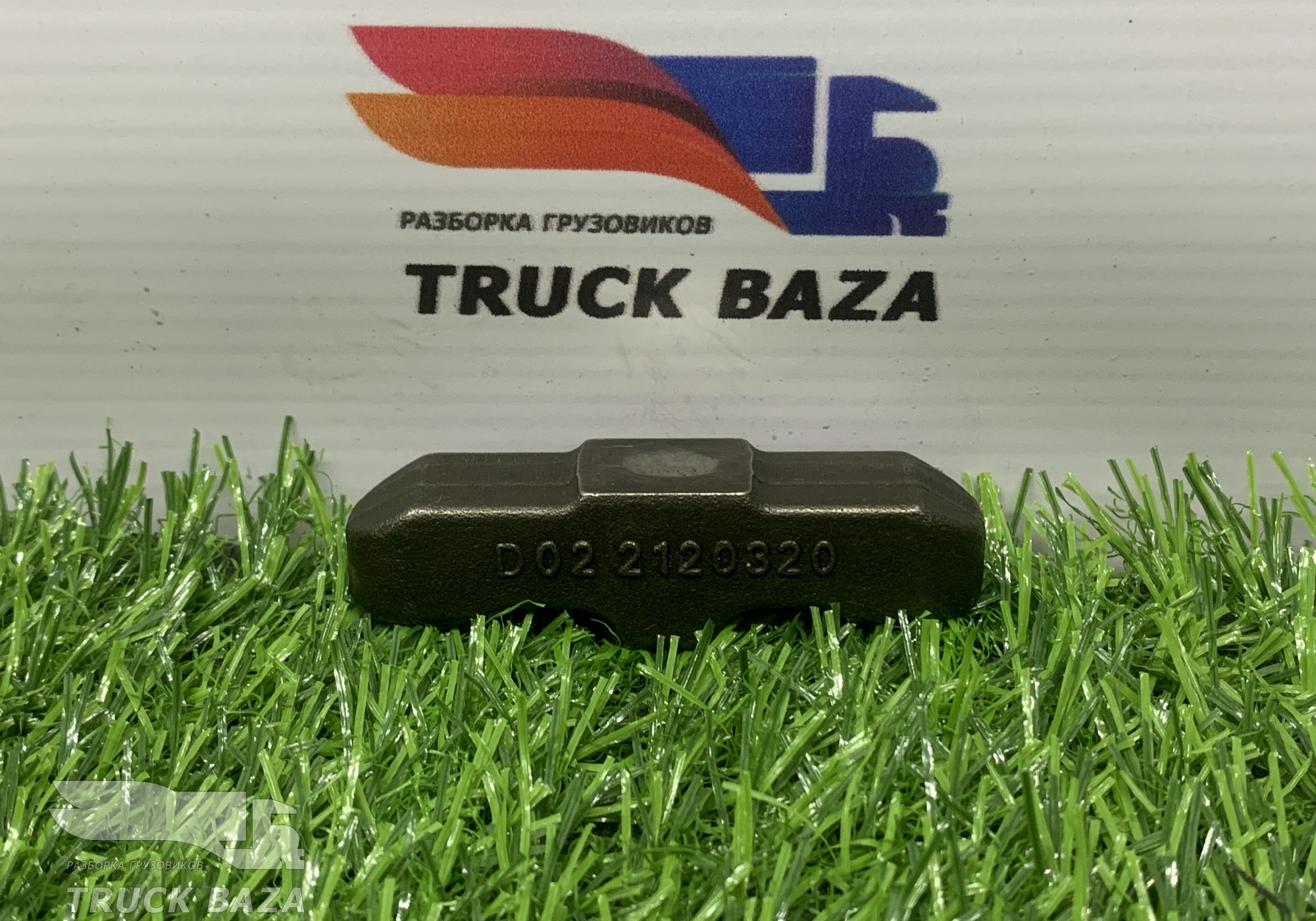 2120320 Мост клапана выпускной для Daf XF106 (с 2012)