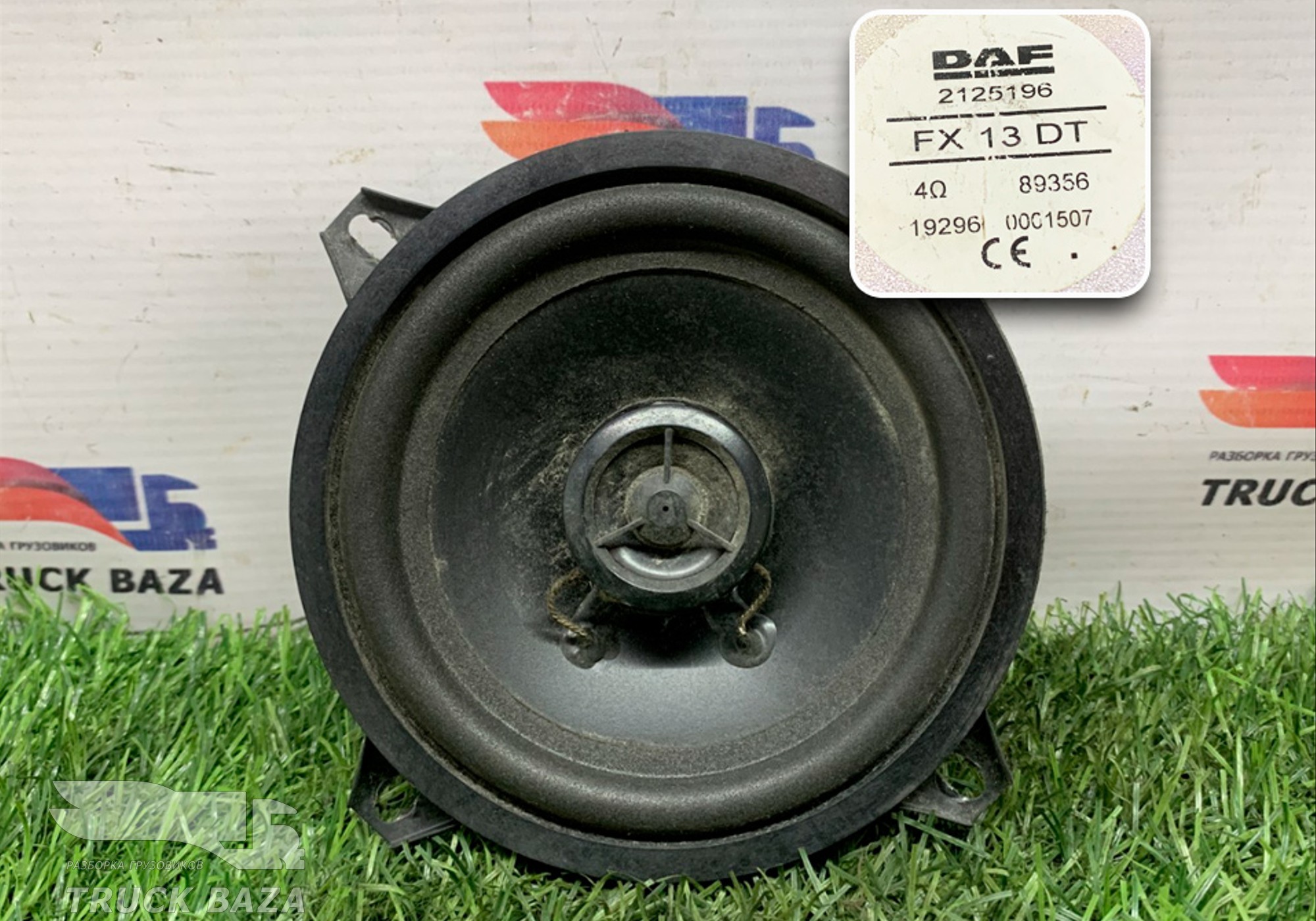 2125196 Динамик