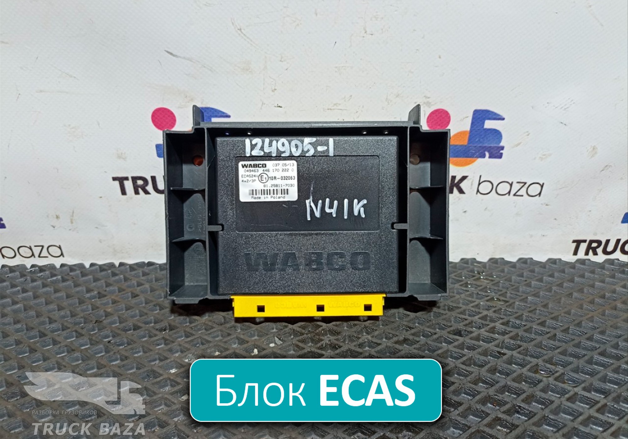 81258117030 Блок управления подвеской ECAS для Man TGL III (с 2012)