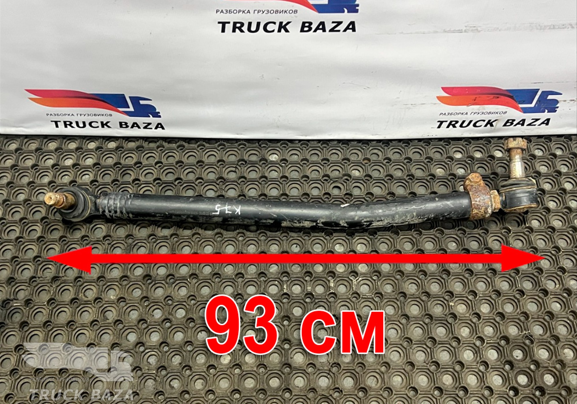 656563414010 Тяга рулевая продольная для КАМАЗ 54901