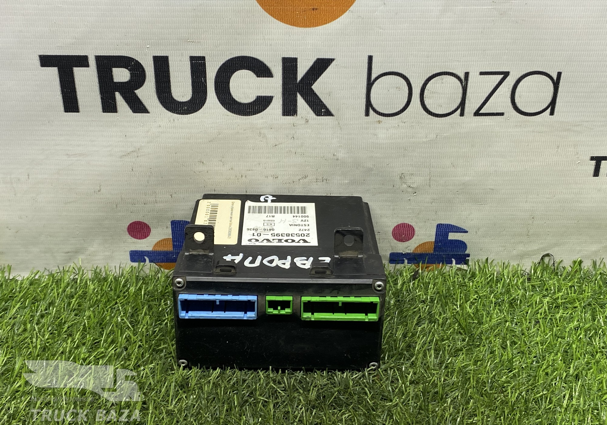 20538395 Электронный блок