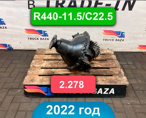 A9603505100 Редуктор заднего моста Daimler 2.278 2022 года для КАМАЗ 54901