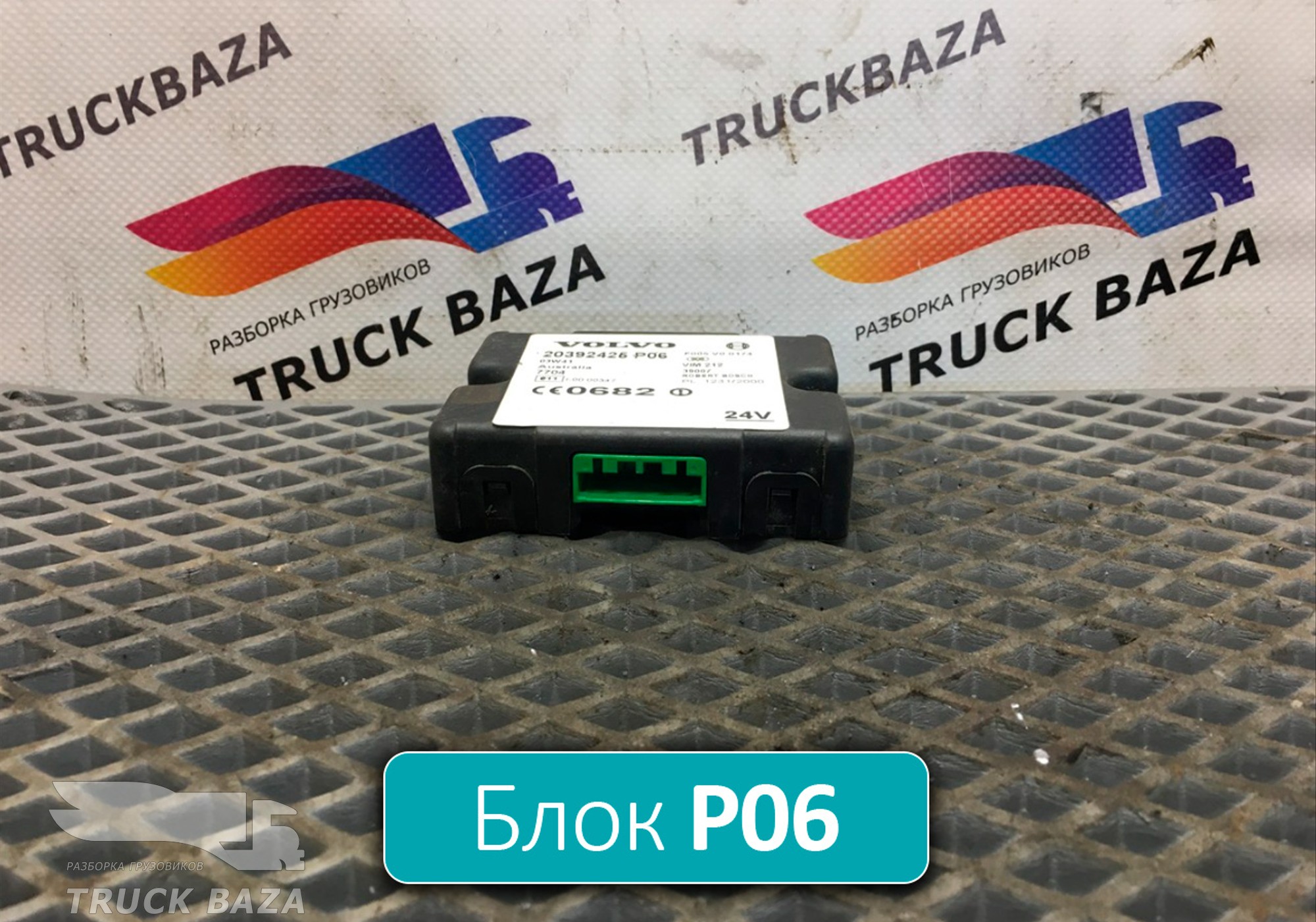 20392425 Блок управления иммобилайзером для Volvo FM