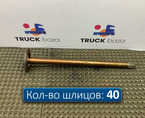 A9483571701 Полуось без блокировки для Mercedes-Benz