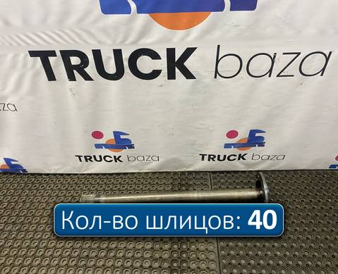 1363850 Полуось без блокировки для Daf XF95