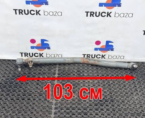 AZ962543006298 Тяга рулевая продольная для Sinotruk Sitrak C7H