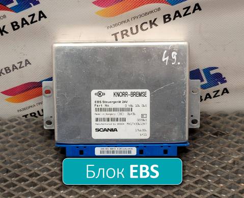 1766306 Блок управления ABS для Scania