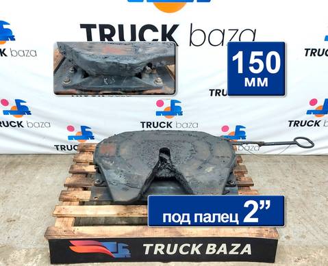 21505000 Седло TEHNOTRON 150 мм для КАМАЗ 54901