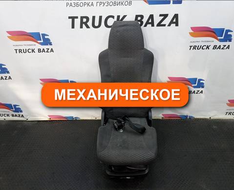 85623016126 Сиденье пассажирское механическое для Man L2000 II Evolution / LE (с 2001 по 2005)