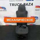 85623016126 Сиденье пассажирское механическое для Man L2000 II Evolution / LE (с 2001 по 2005)