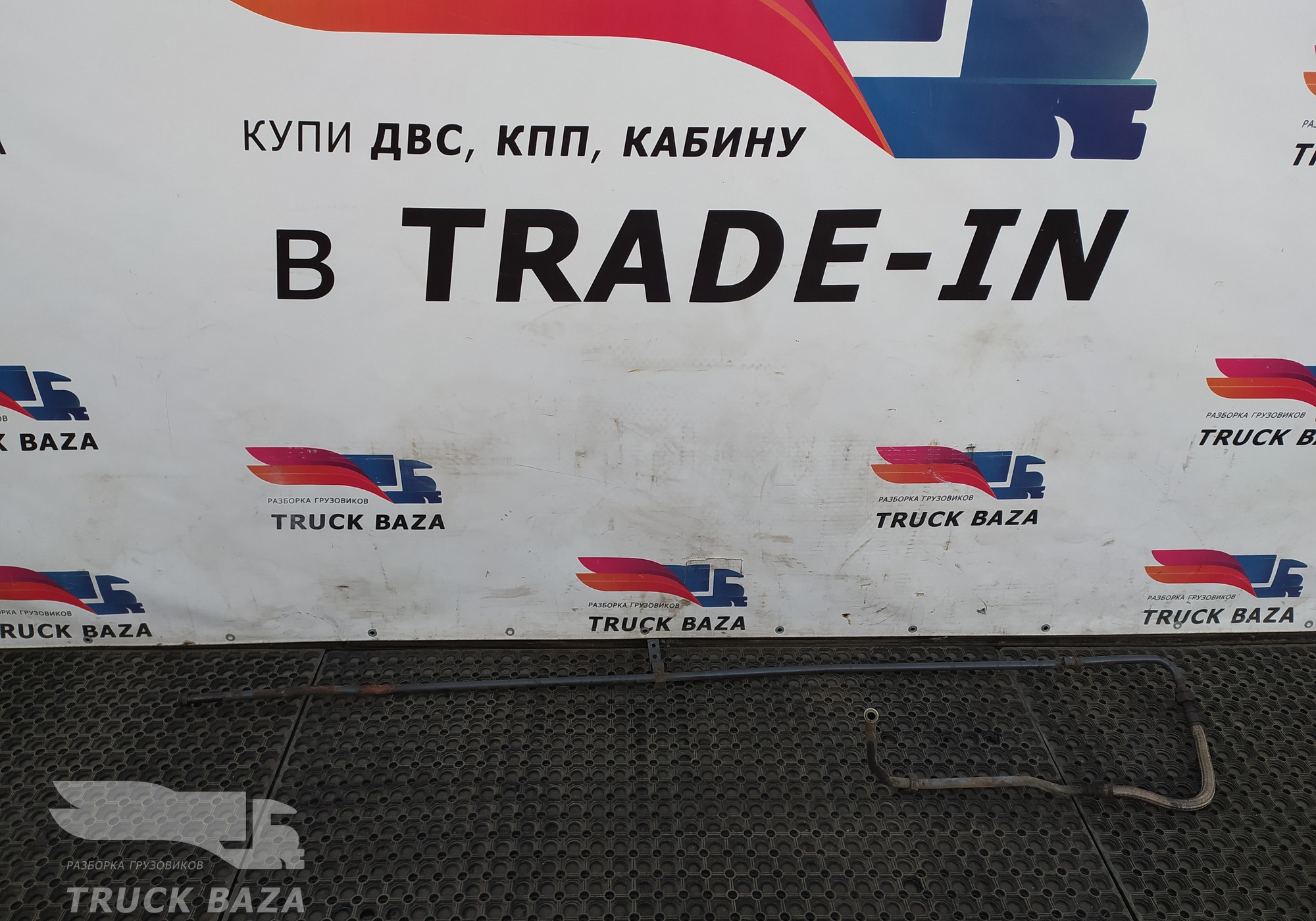 1696302 Трубка компрессора для Daf XF105 (с 2005)