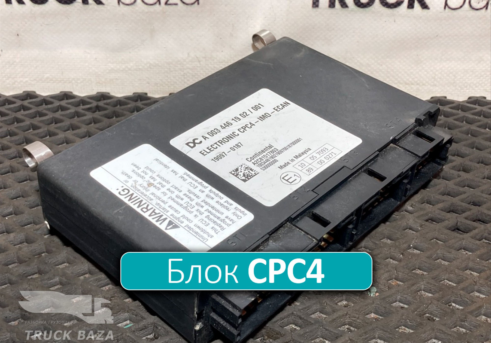 A0034461902 Блок управления CPC4 для КАМАЗ 5490 (с 2013)