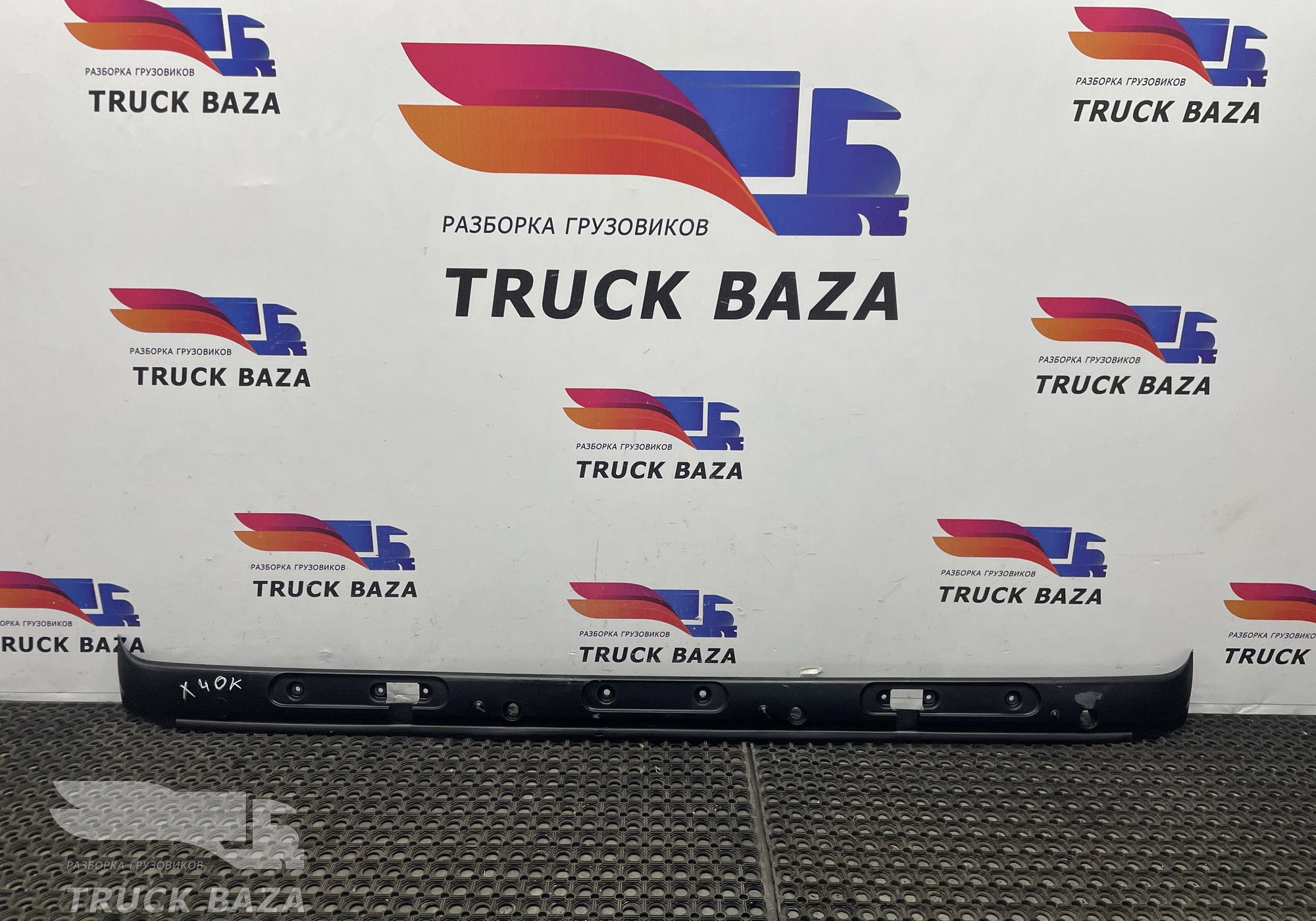 1665944 Накладка трапеции стеклоочистителей для Daf XF95