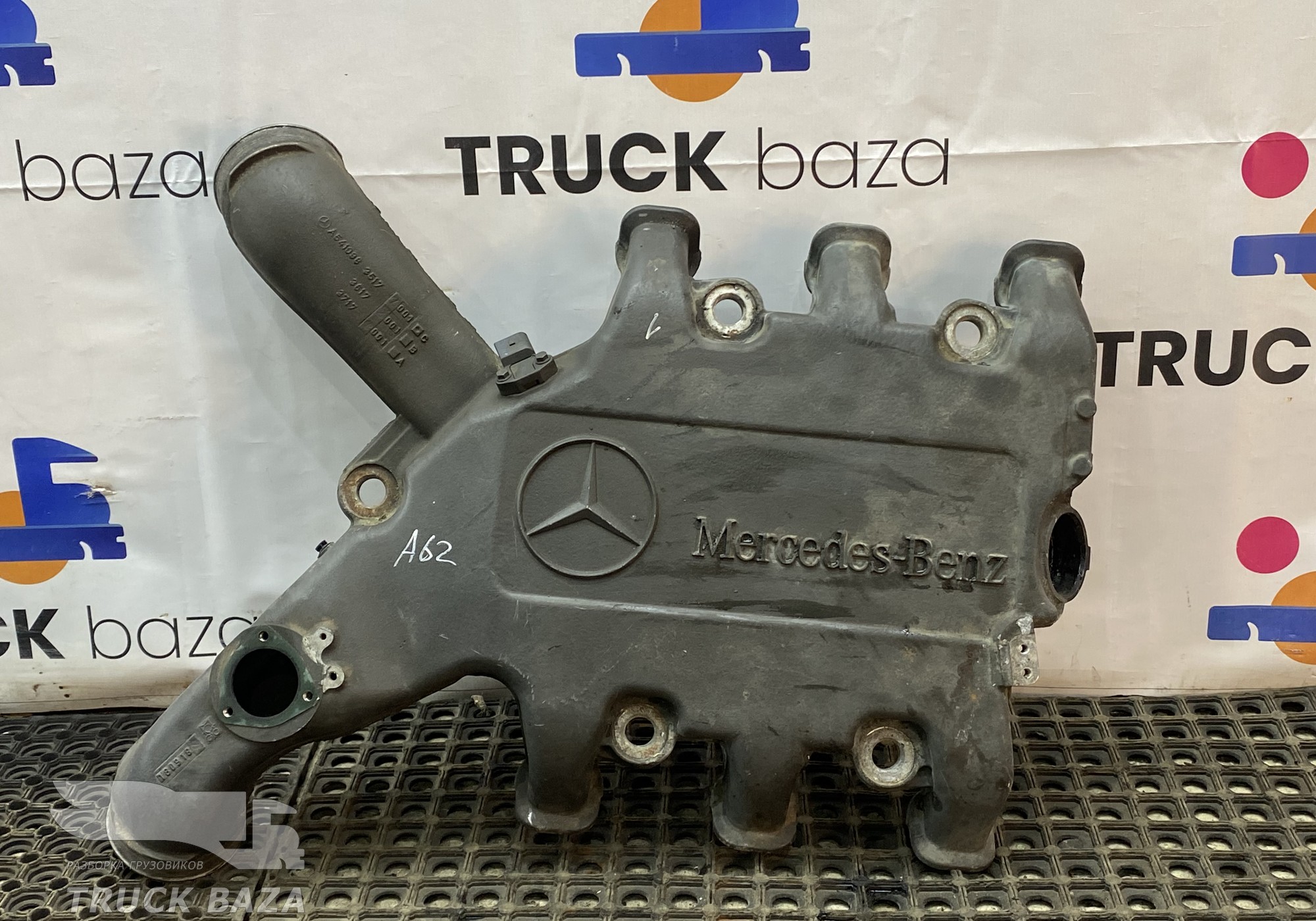 A5410983517 Коллектор впускной